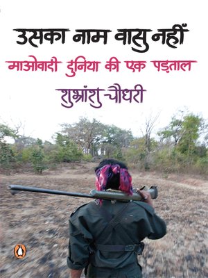 cover image of Uska Naam Vasu Nahin